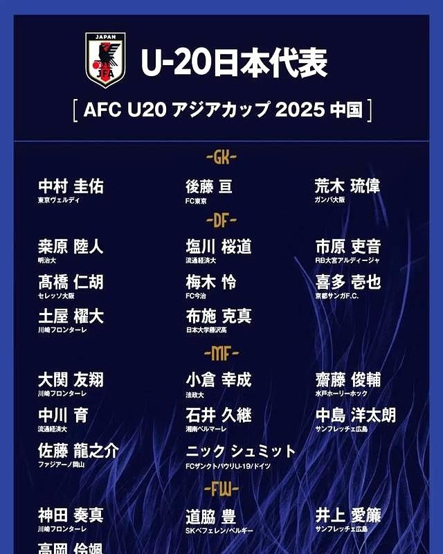 东京球队取得惊人胜利晋级亚冠八强