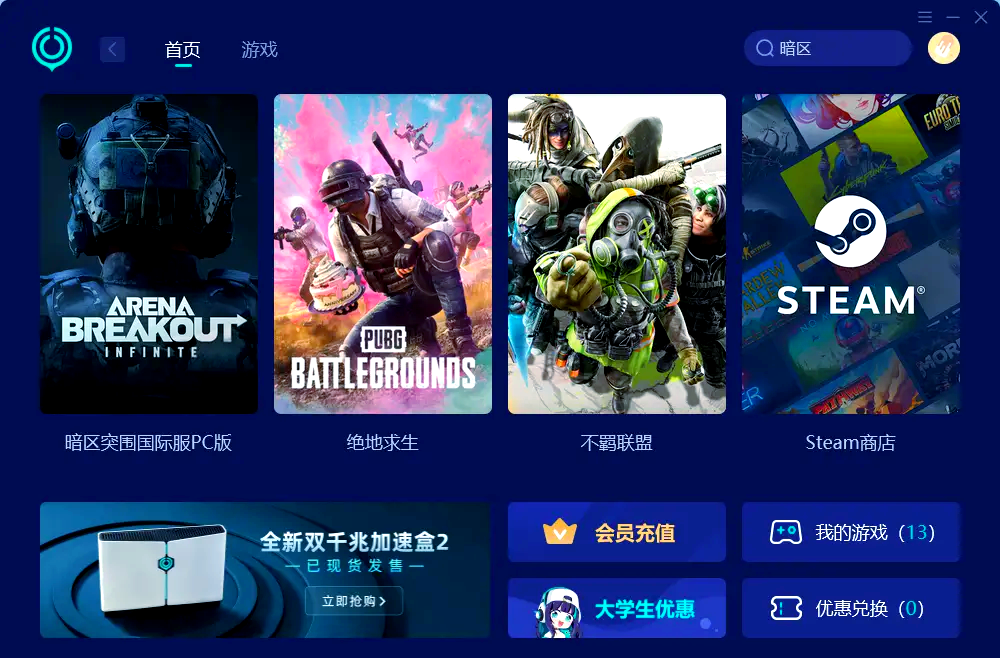 新人球员突围闯出，球队潜力无限