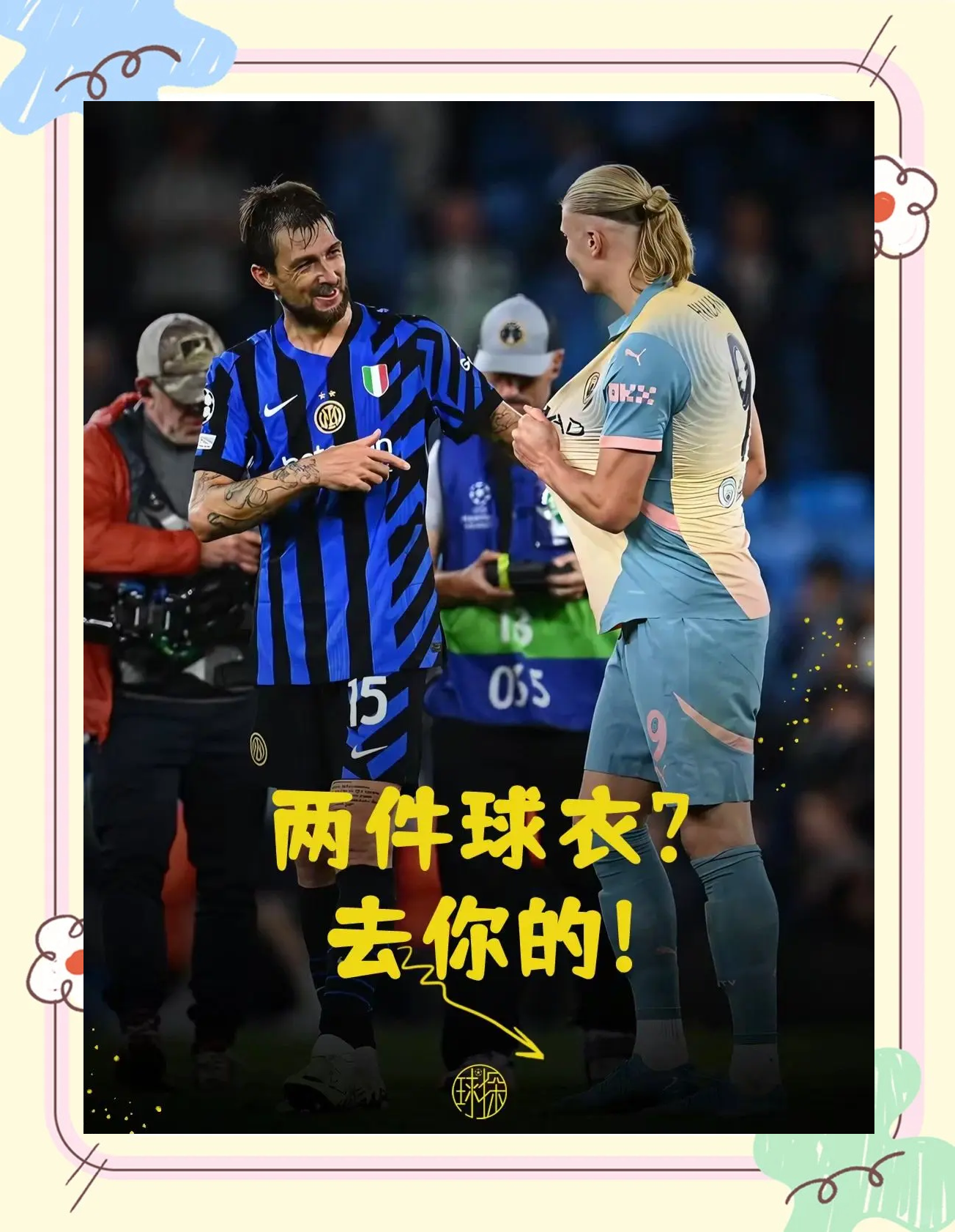 关于哈兰德开场5分钟连进两球，海港防线形同虚设！的信息